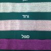 גומי לחצאית טוטו
